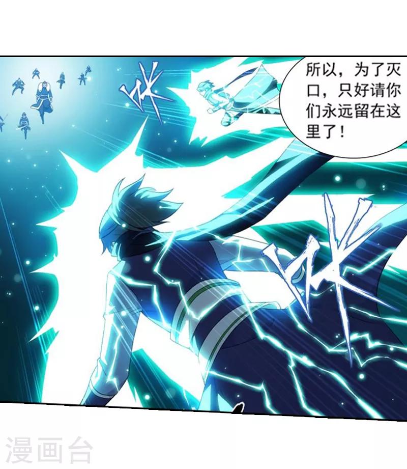 第750话 天地不宁（下）8