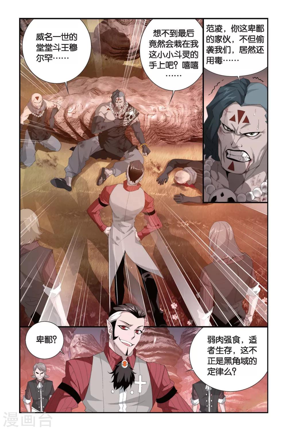 第307话 卑鄙的少宗主（上）2