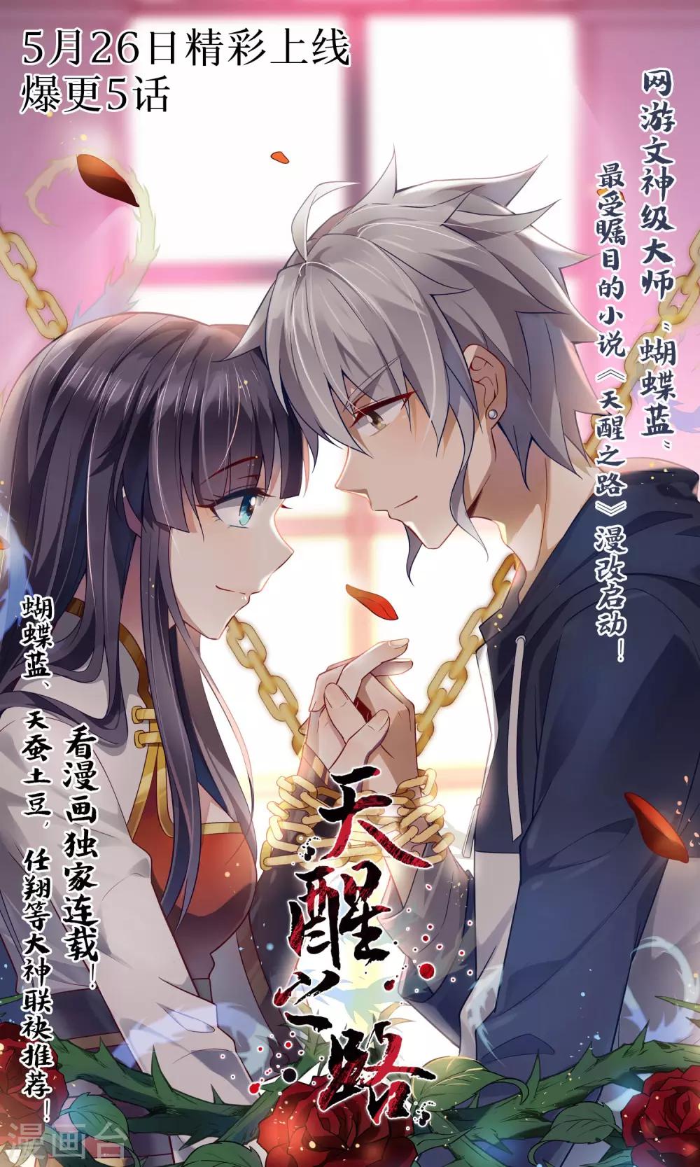 第691话 森林之王（上）9