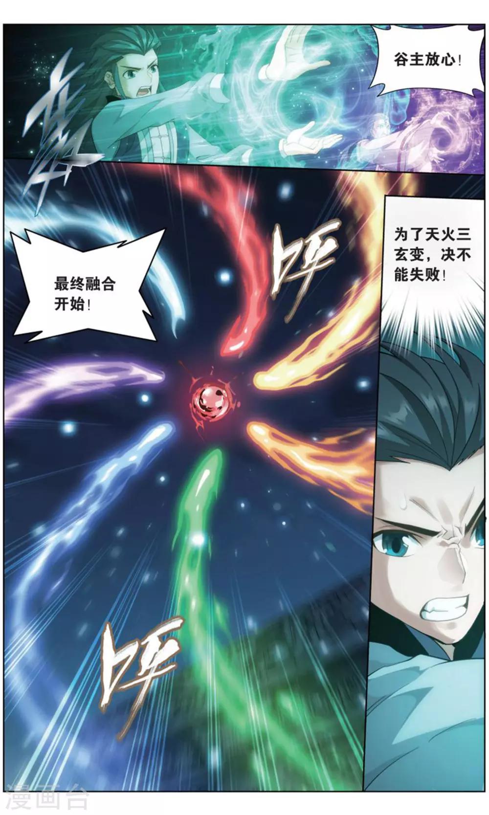 第734话 唐火儿（中）7