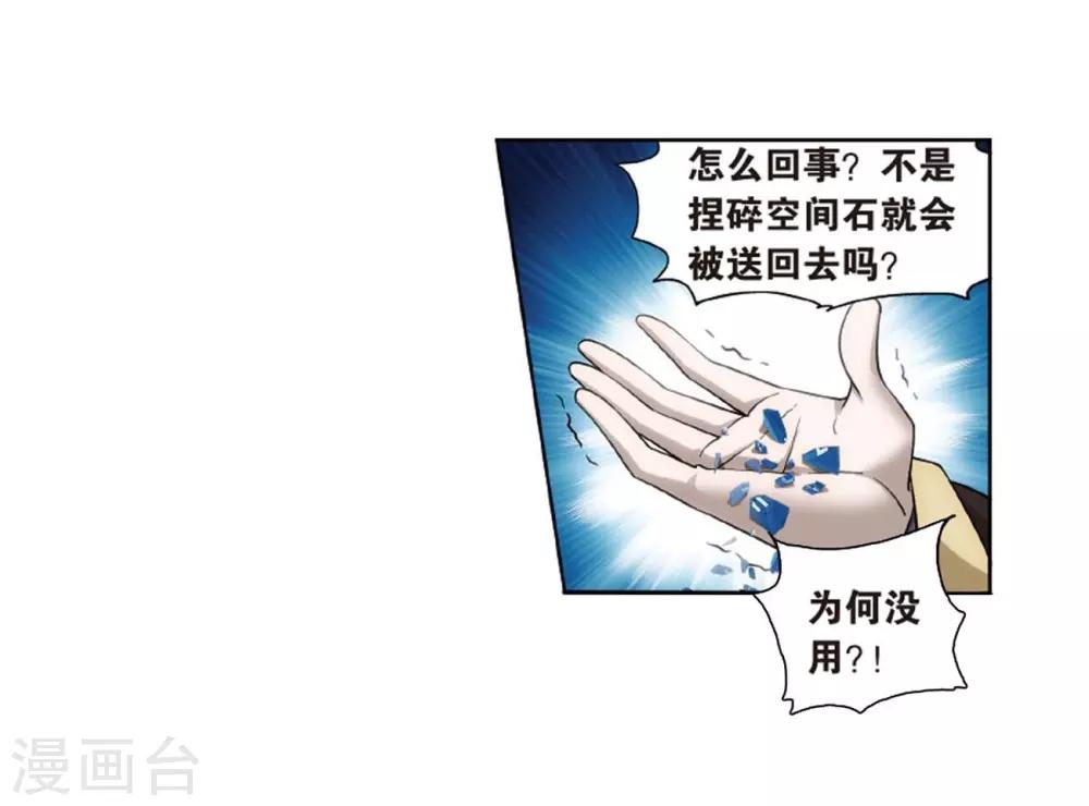 第808话 觅宝（下）20