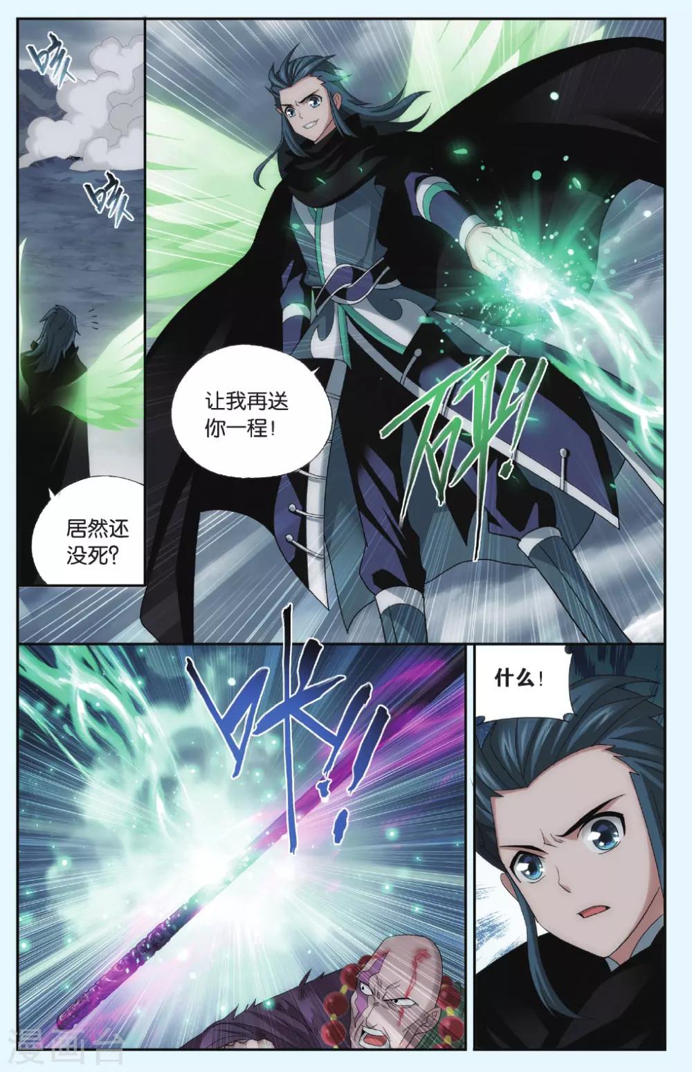 第556话 踏蝎山（上）6
