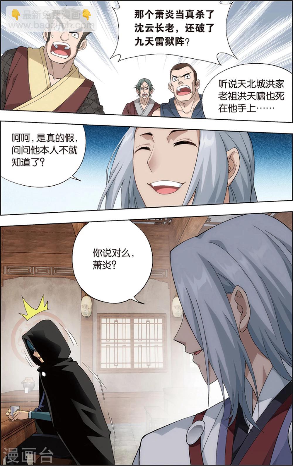 第685话 且走且战（上）6