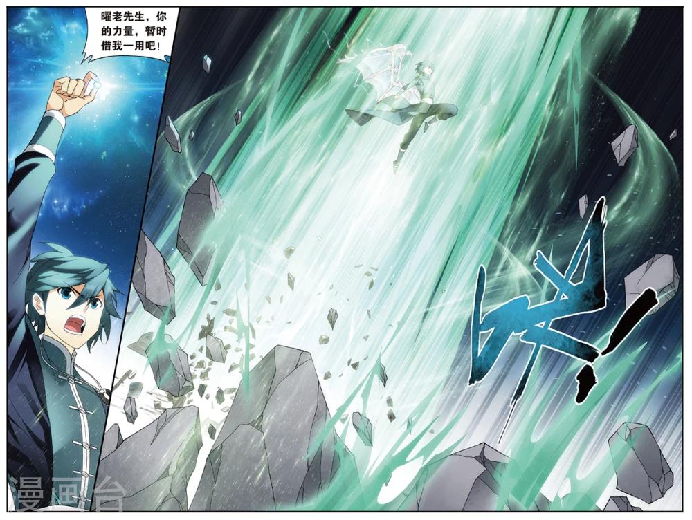 第674话 三千雷幻身（中）3