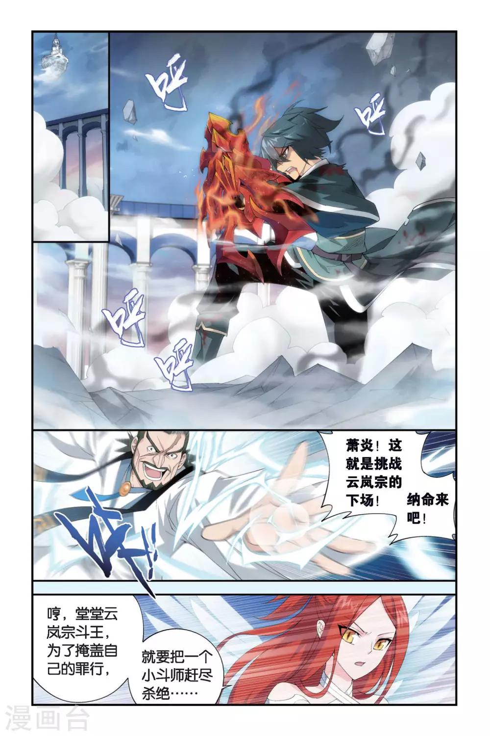 第262话 裙下之臣（上）4