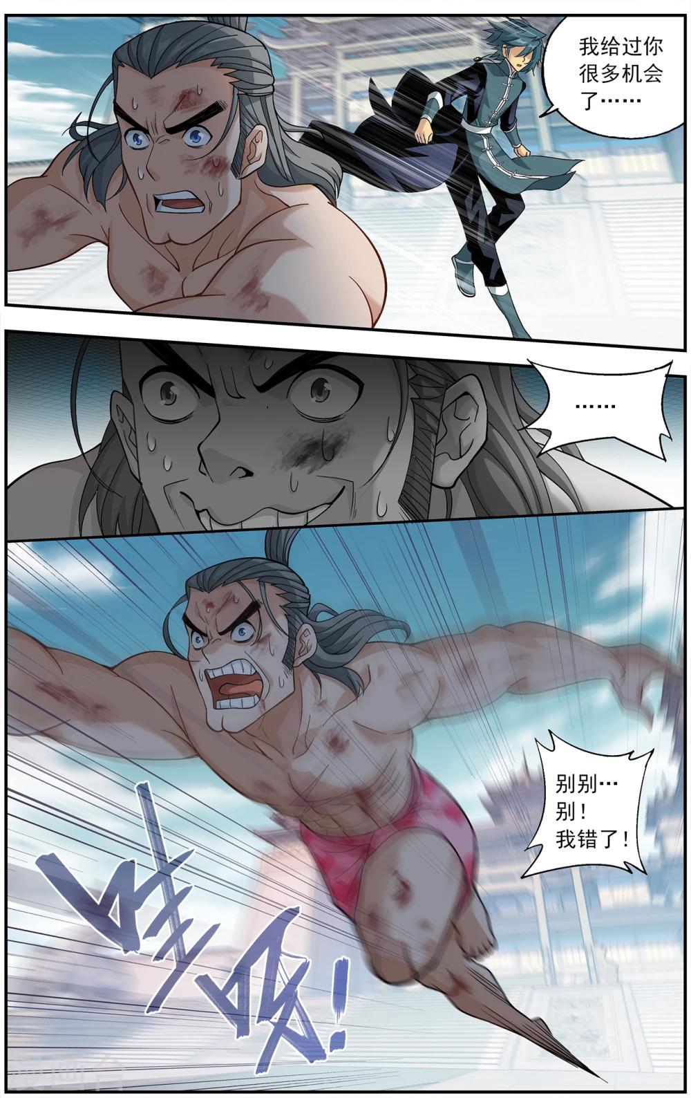 第667话 风雷动（上）7