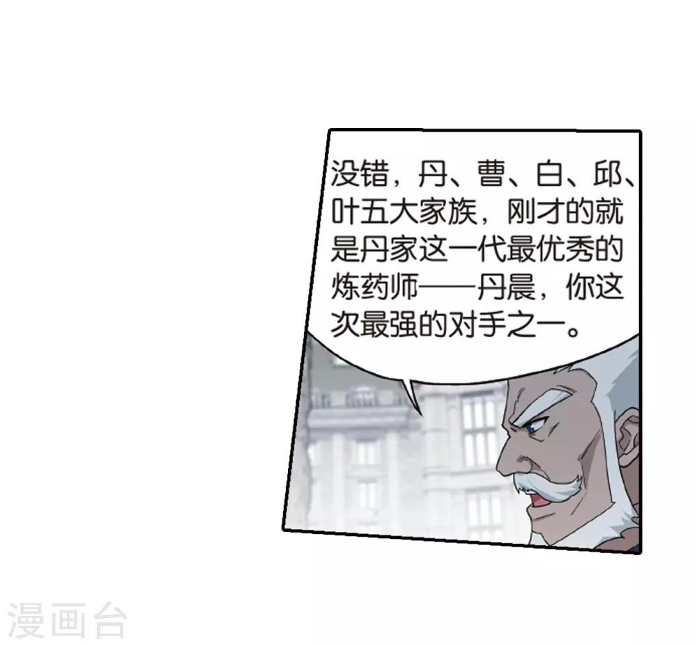 第789话 圣丹城（上）11