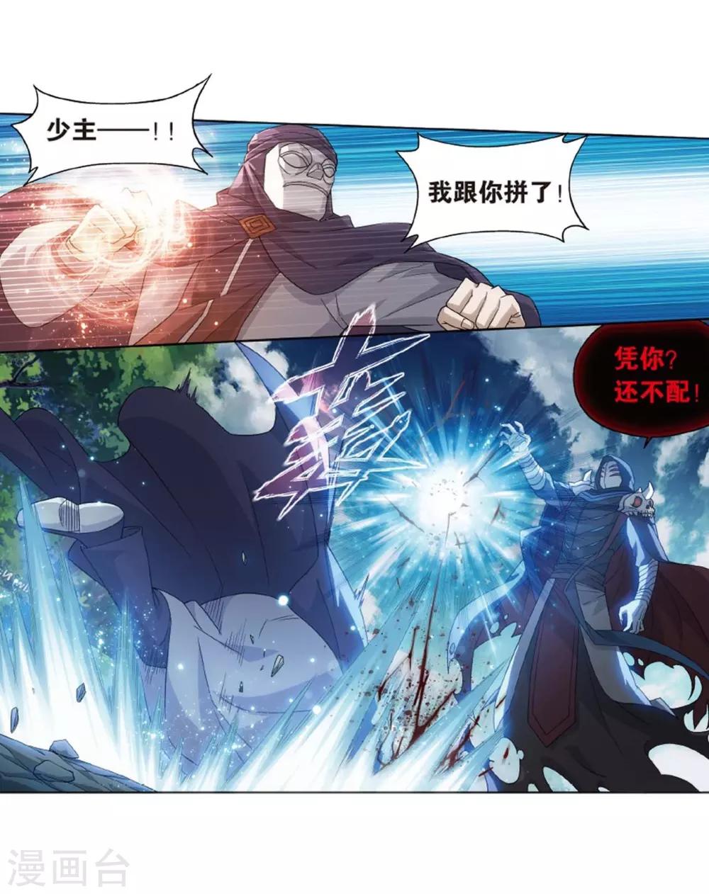 第808话 觅宝（下）13