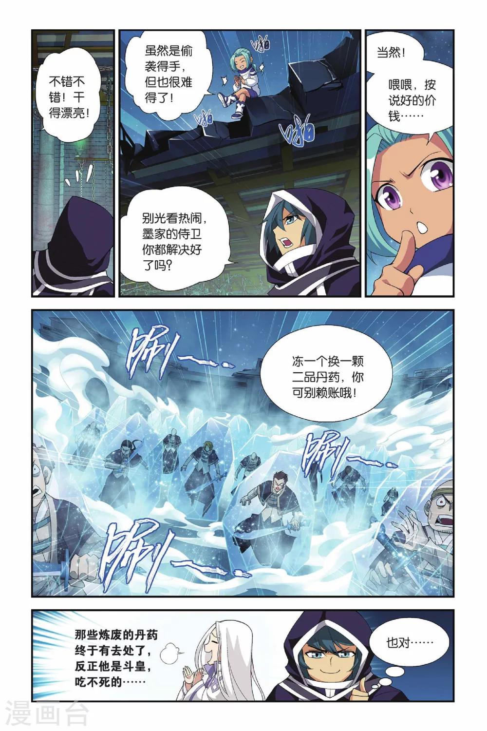 第162话 闯墨家（下）4