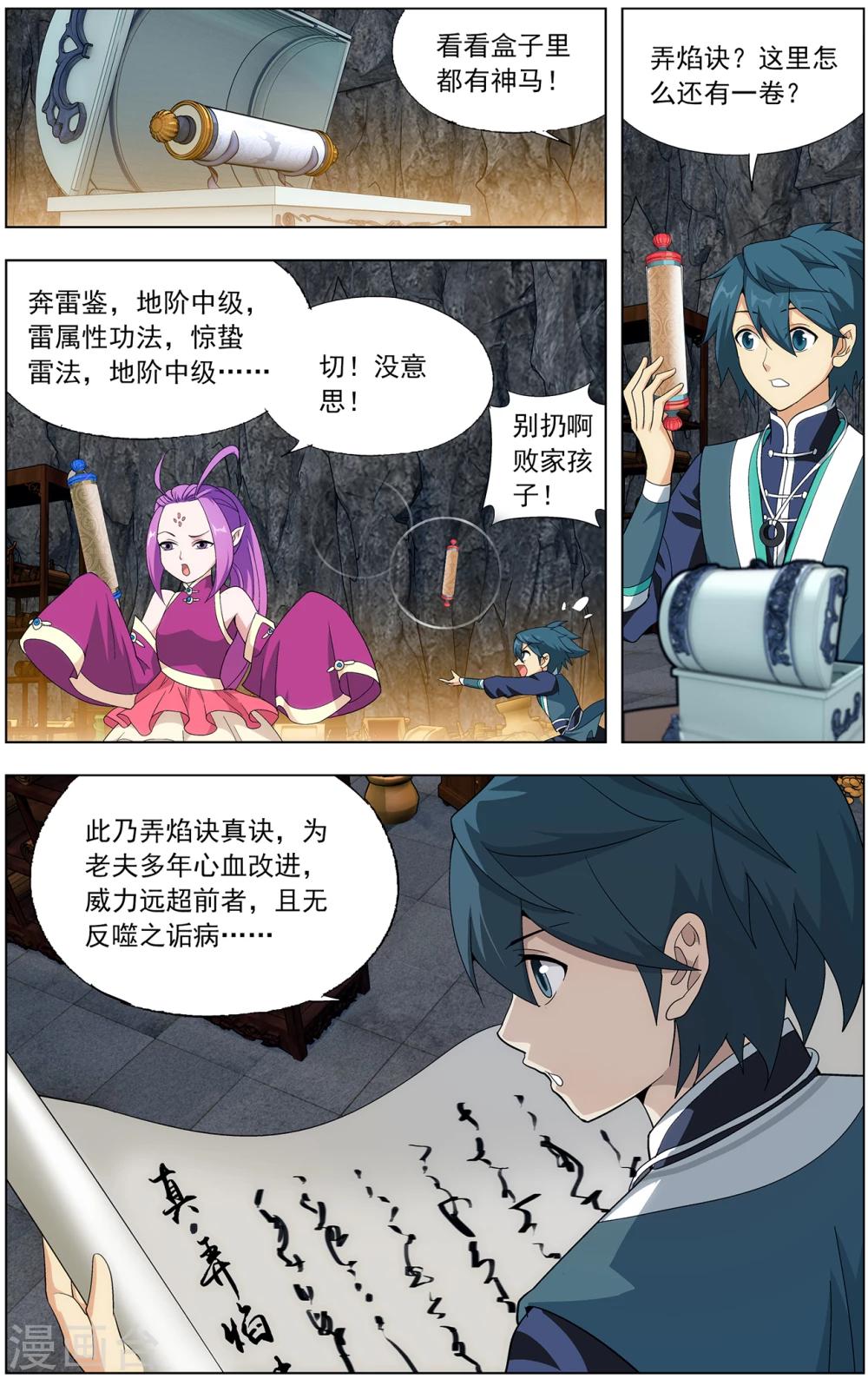 第639话 天妖傀（下）5