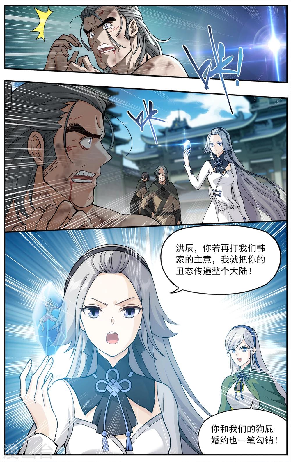 第667话 风雷动（上）3