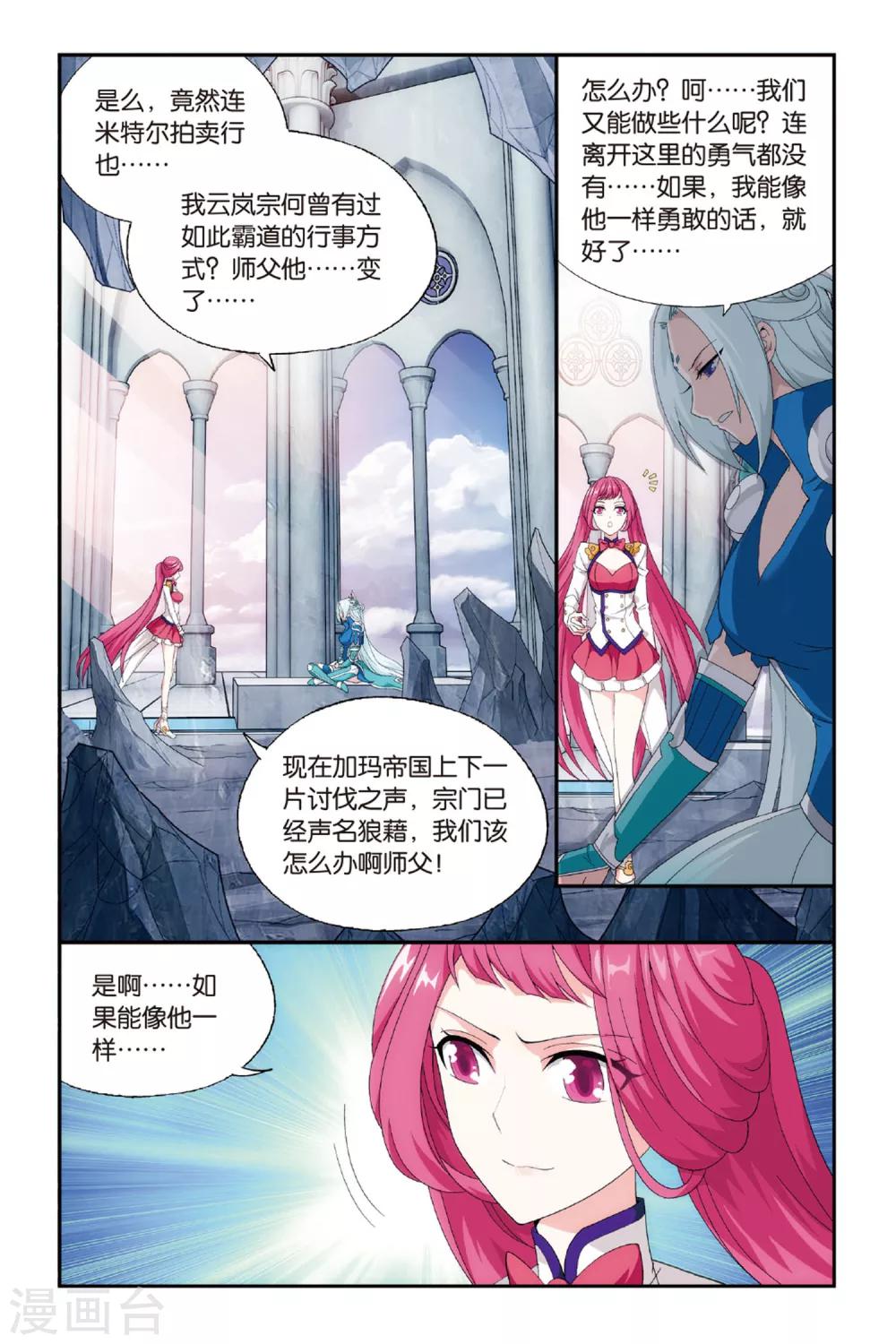 第484话 萧门拍卖会（上）6