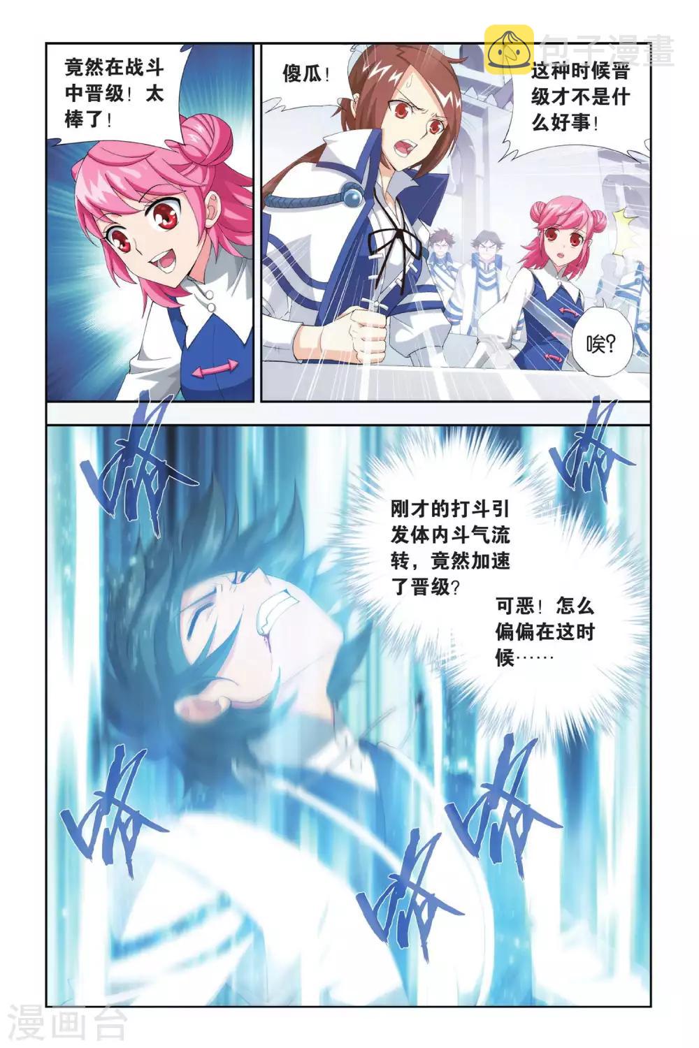 第324话 一力战群雄（下）3