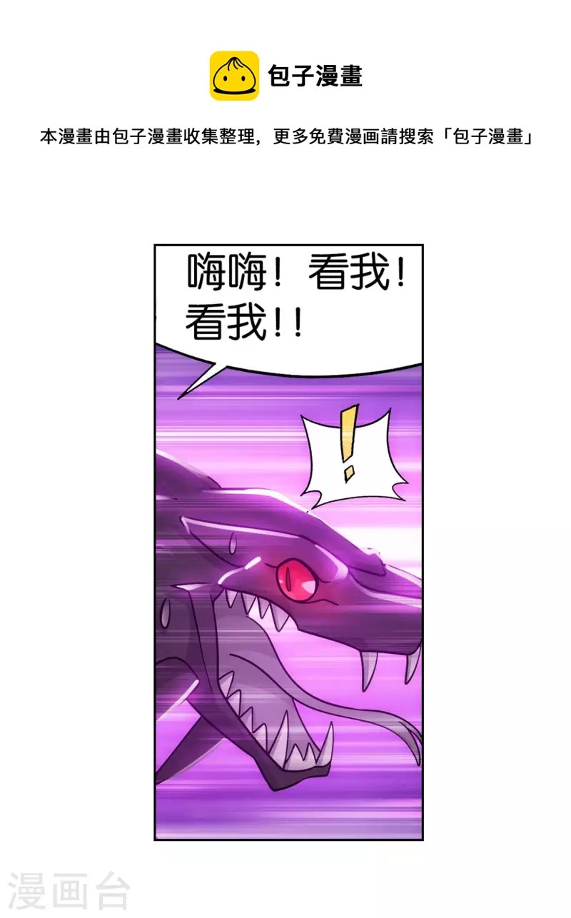第924话 英雄救美24