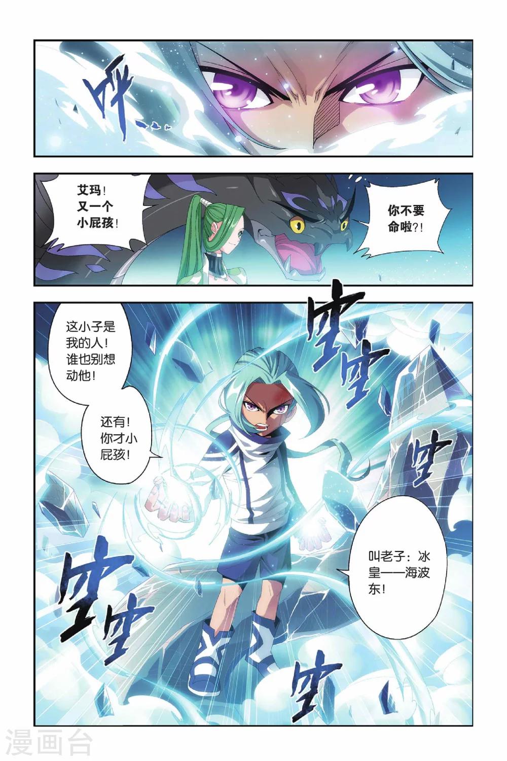 第165话 黑夜中的双袭（下）7