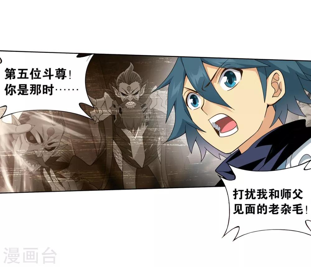 第848话 锁魂殿（下）18