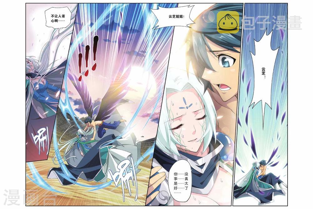 第151话 破厄解封（上）2