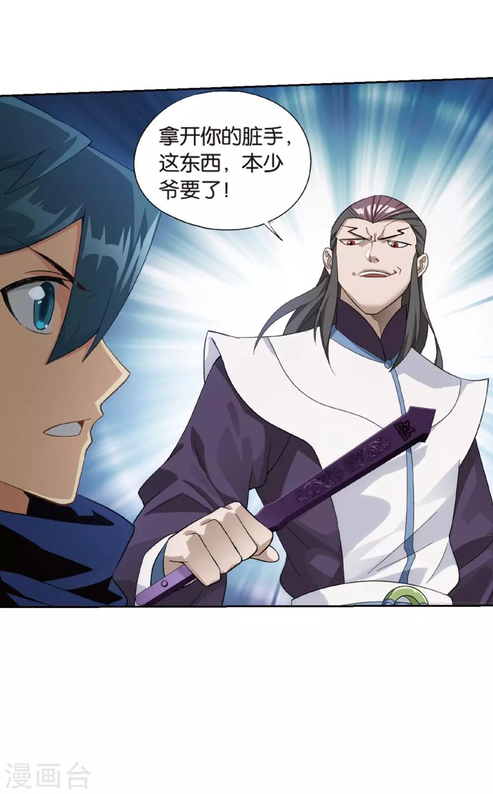 第790话 圣丹城（下）40