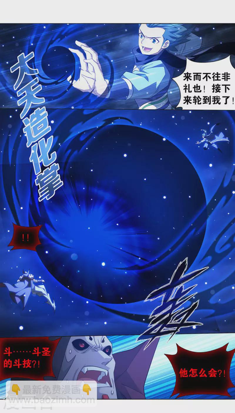 第915话 救驾不迟22