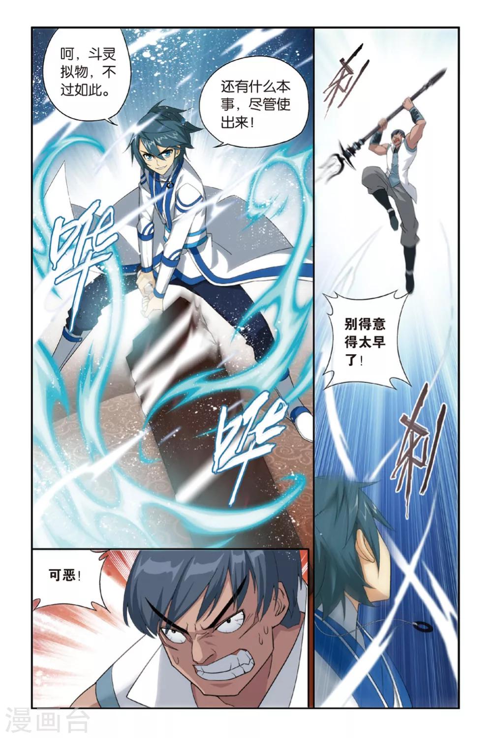 第367话 胜付熬（上）3