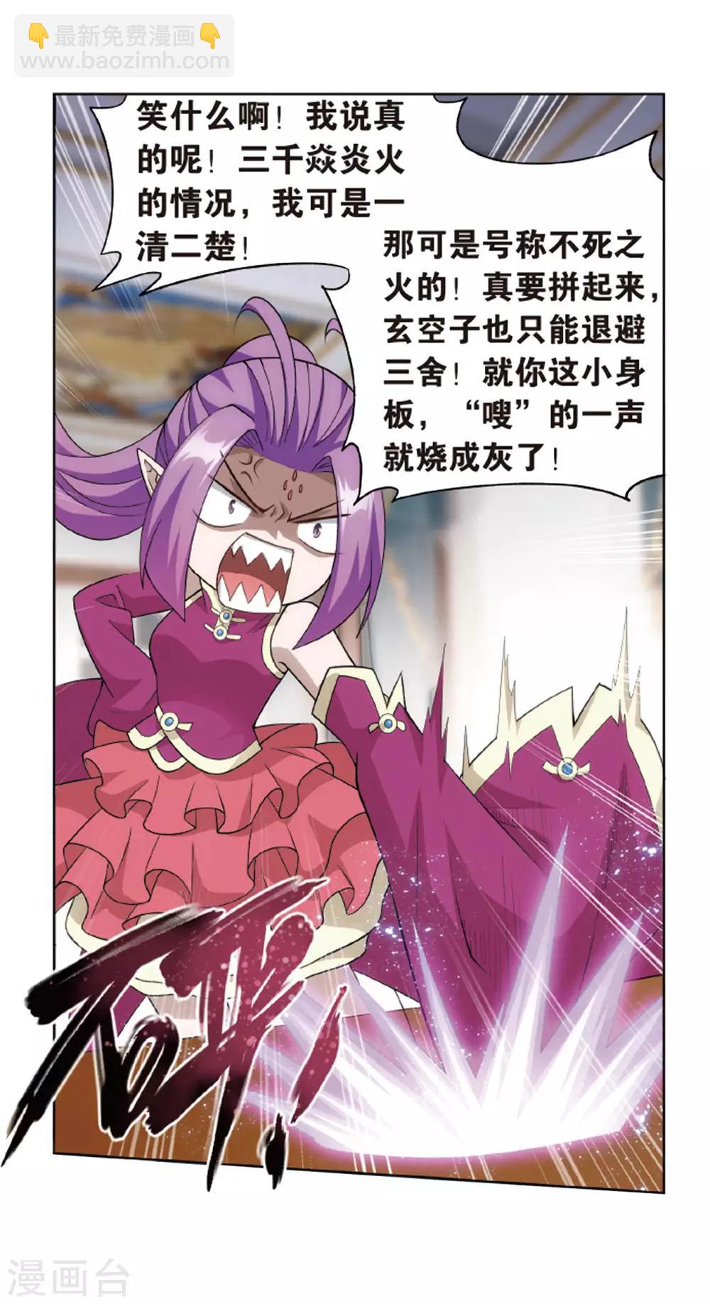 第824话 误会？（下）13