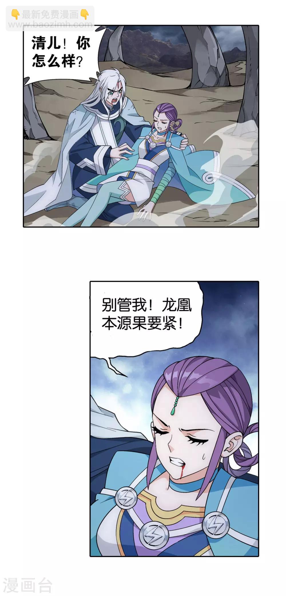 第869话 暴走祖龙2