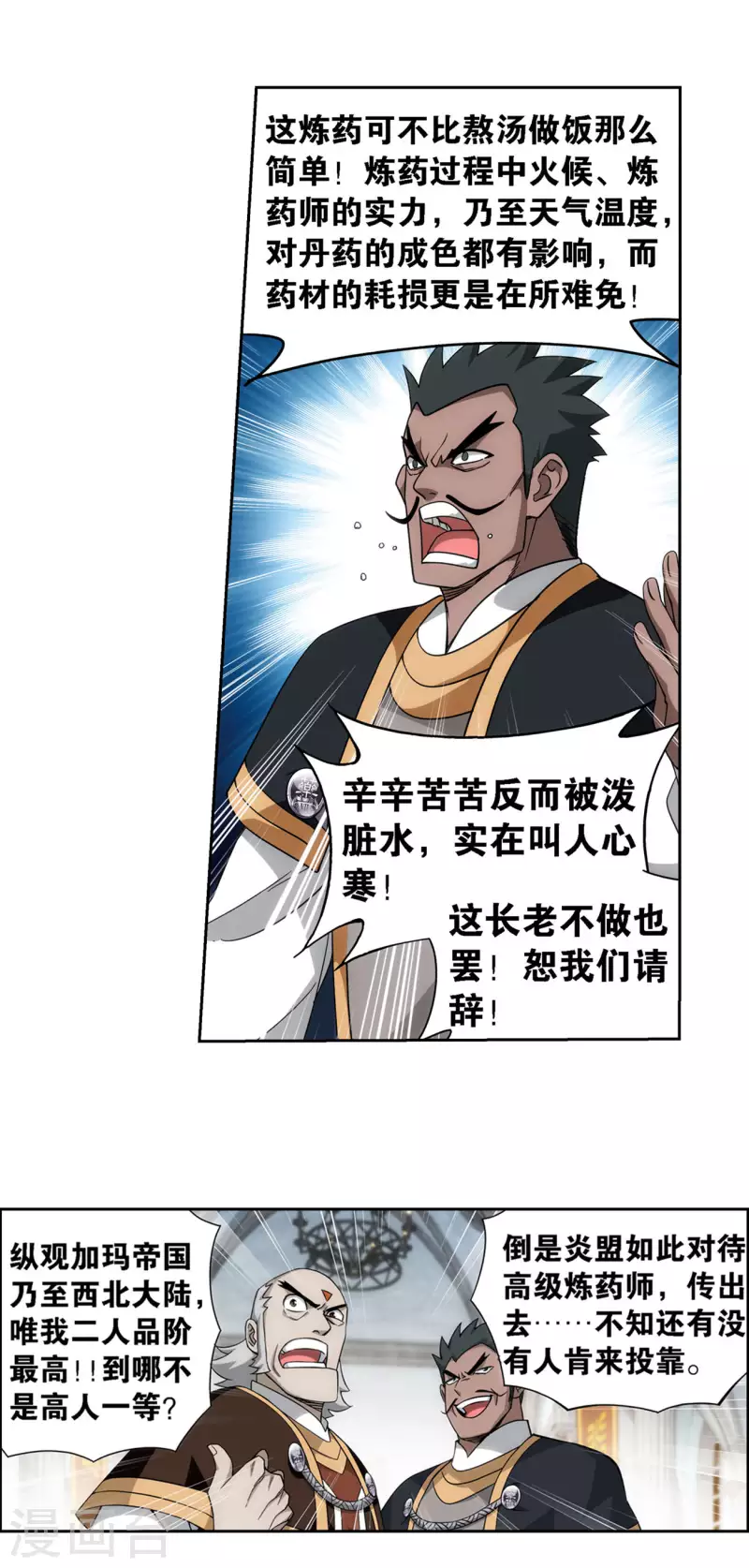 第917话 败血河25