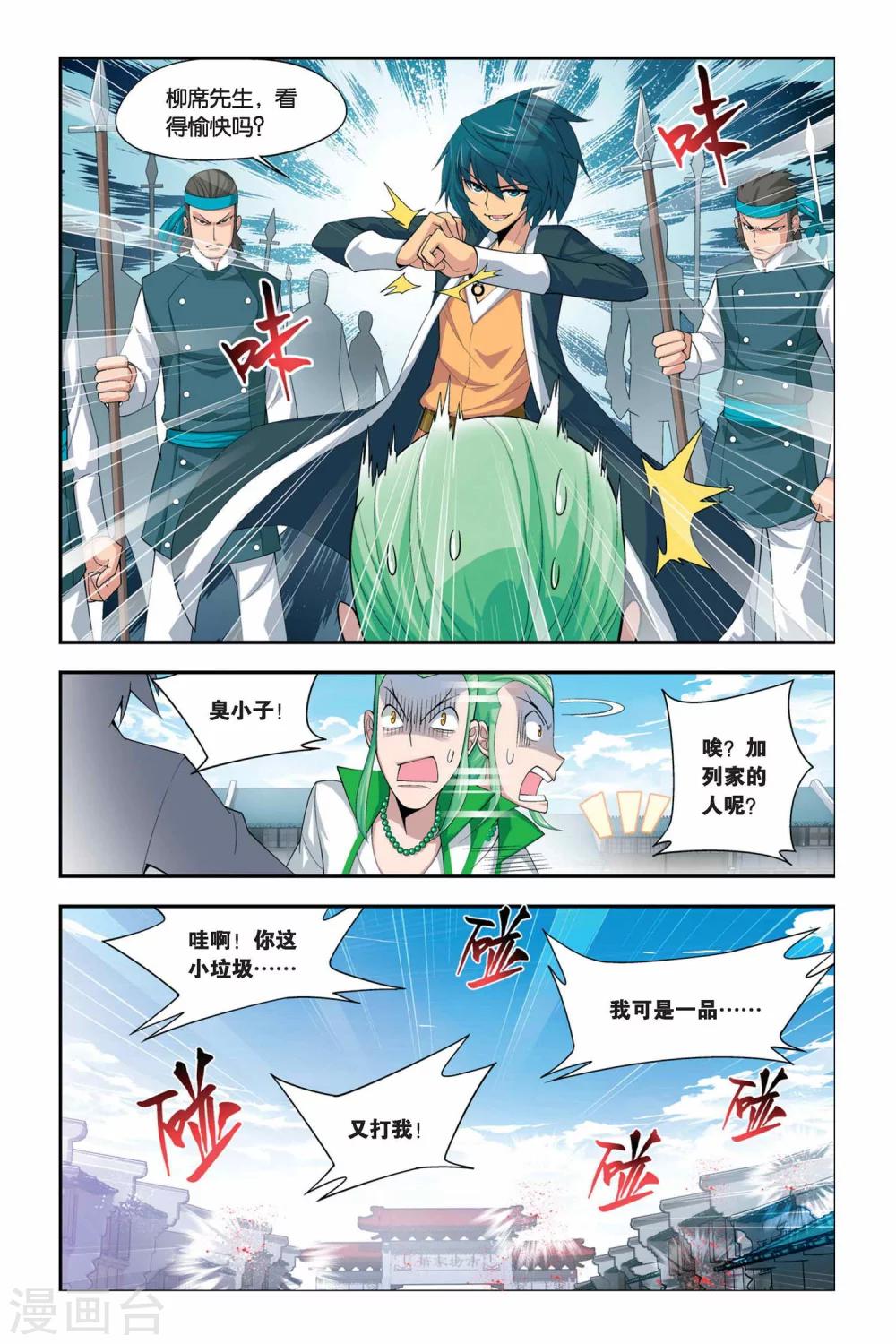 第49话 月黑风高（上）5