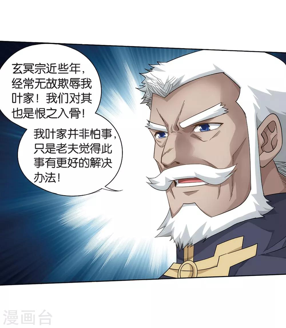 第800话 慕骨（下）29