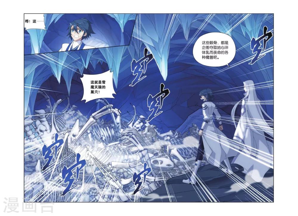 第411话 巨蟒战天猿（下）3