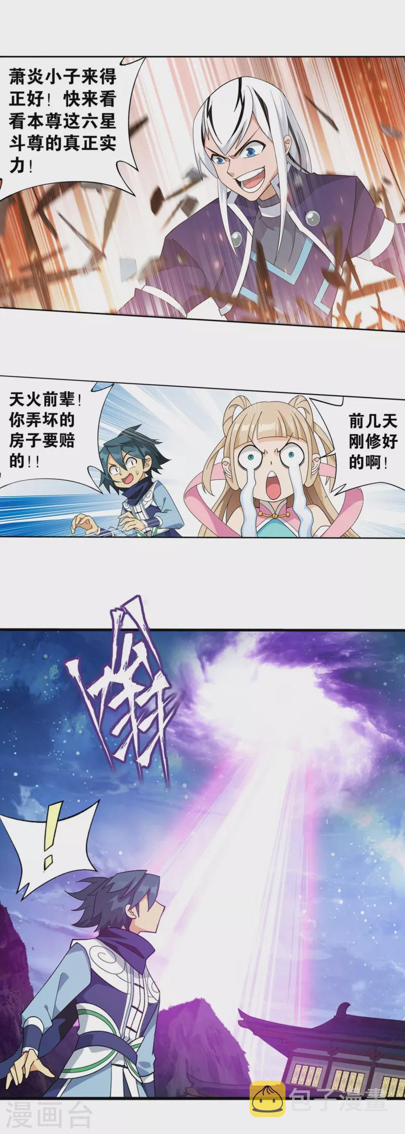 第893话 古族成人礼13