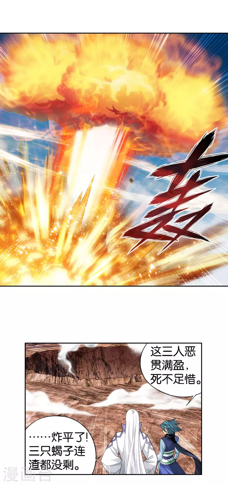 第921话 展图18