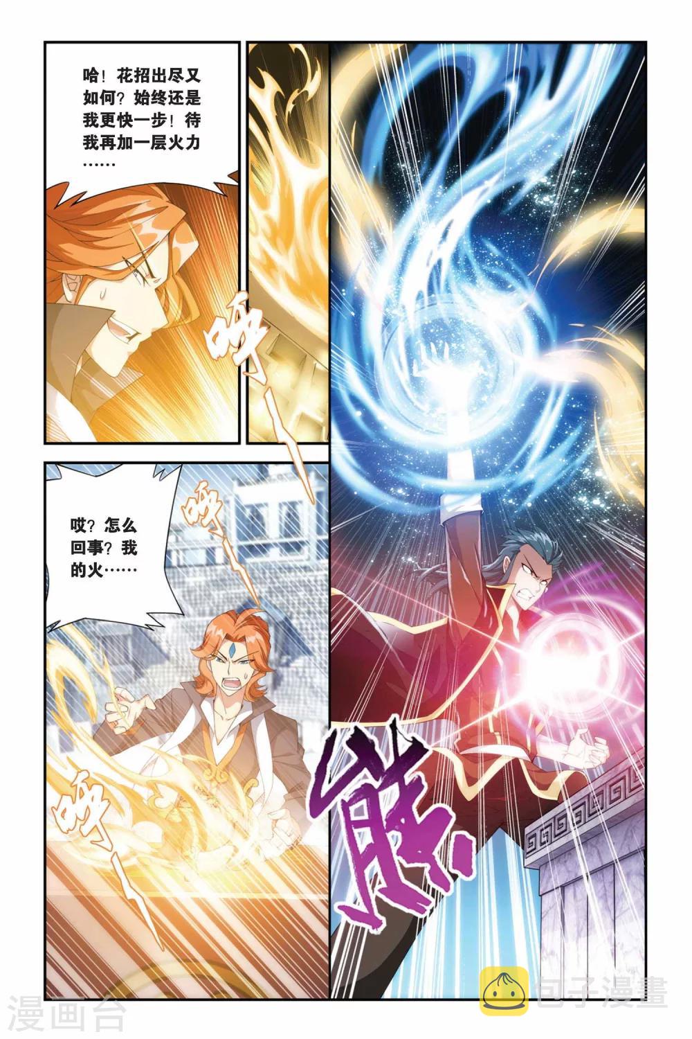 第207话 蛊退毒（下）5