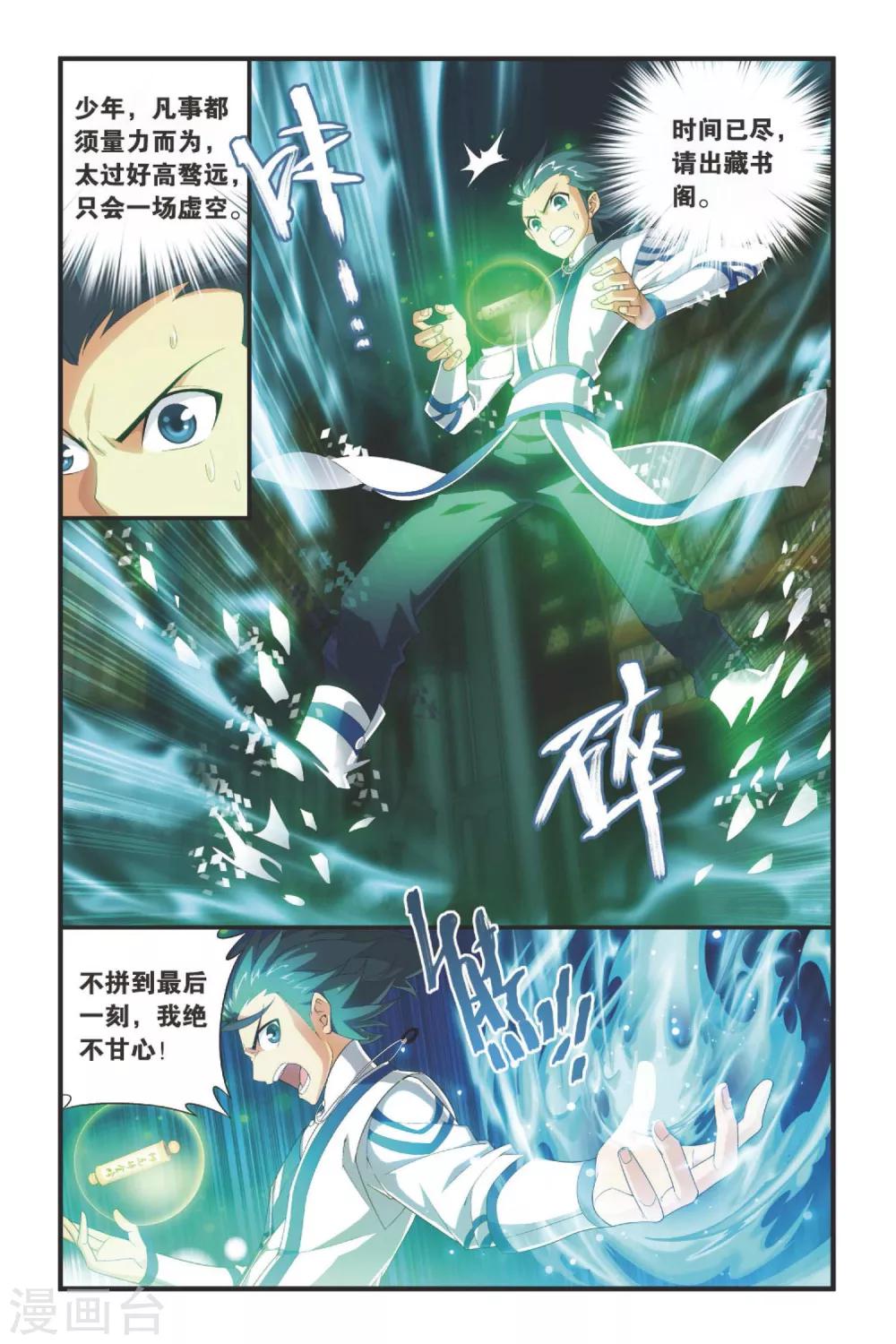 第337话 狮虎碎金吟（上）2