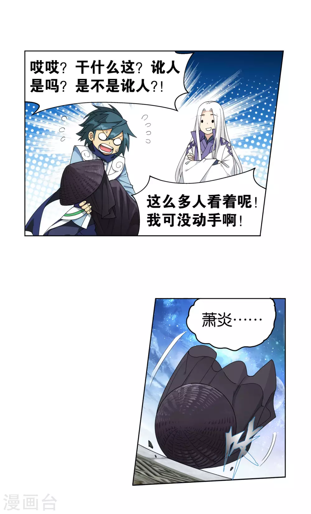 第883话 花宗的委托18