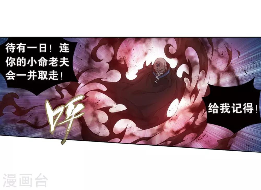 第800话 慕骨（下）15