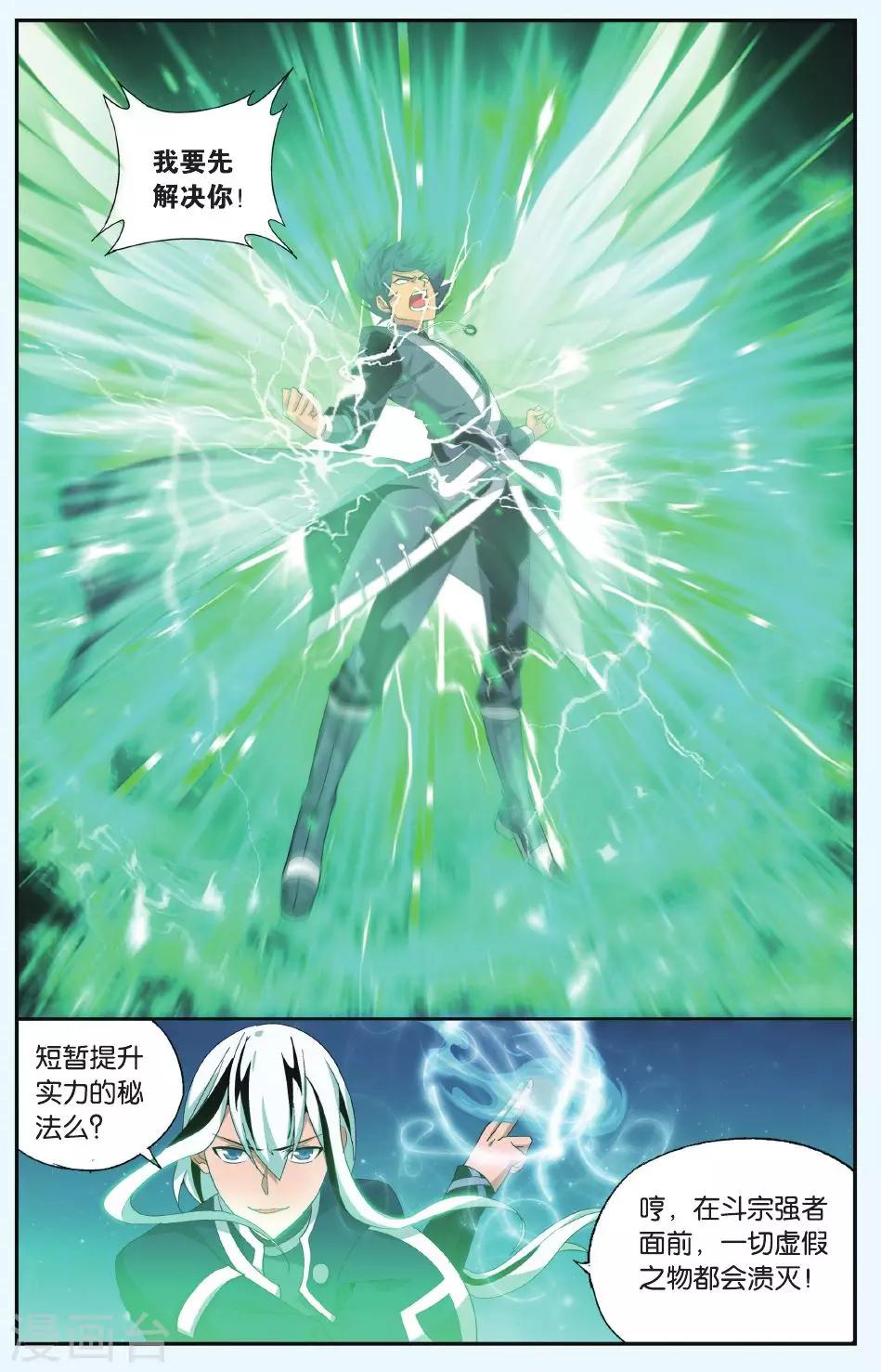 第498话 婚礼（下）2