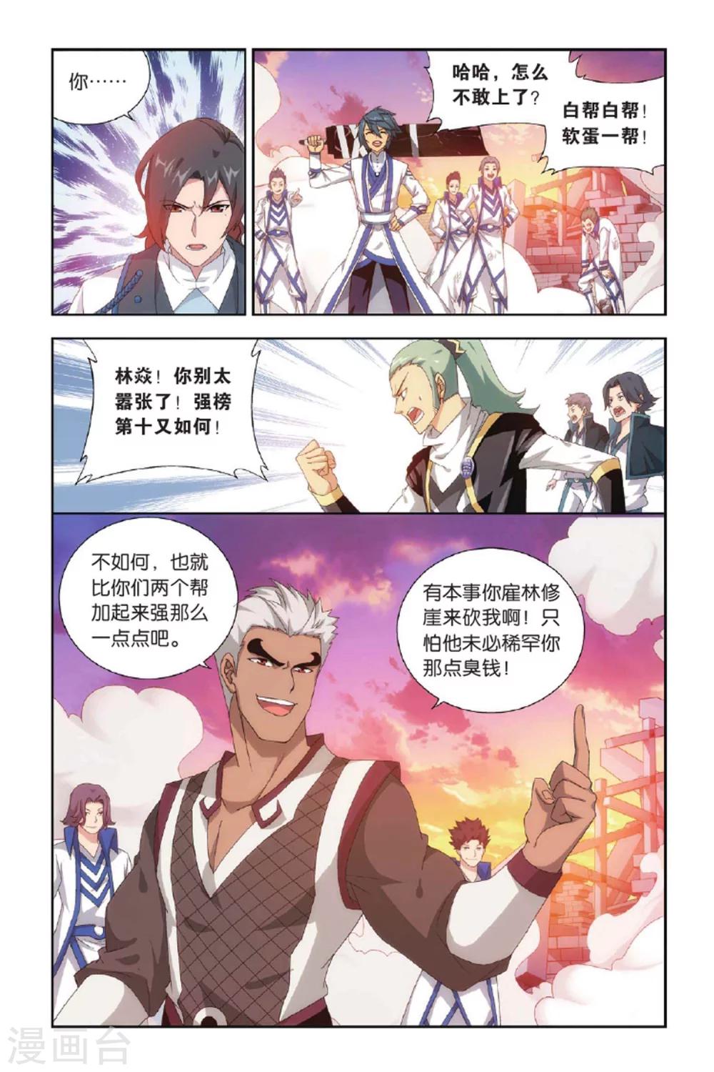 第393话 卑鄙的联手（下）1