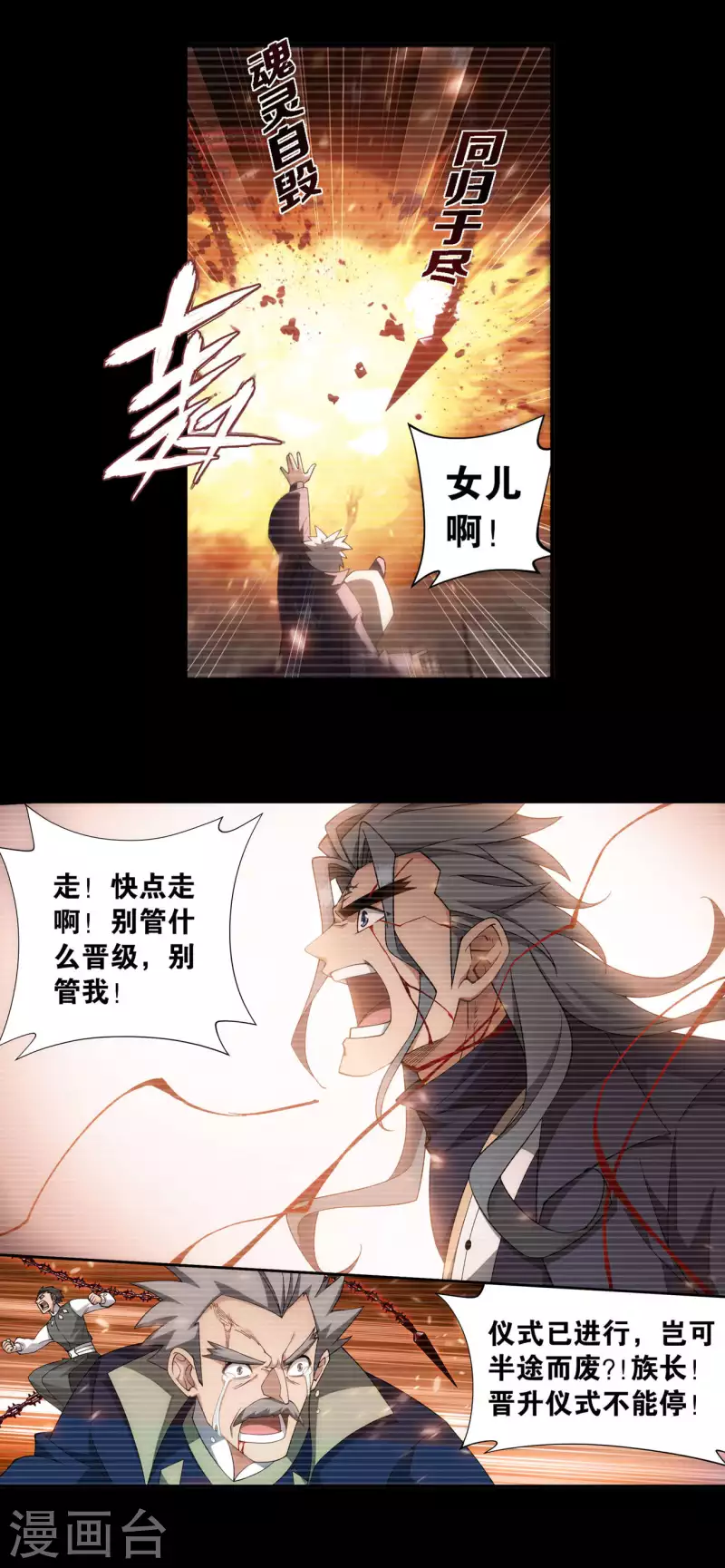 第909话 魂天帝6