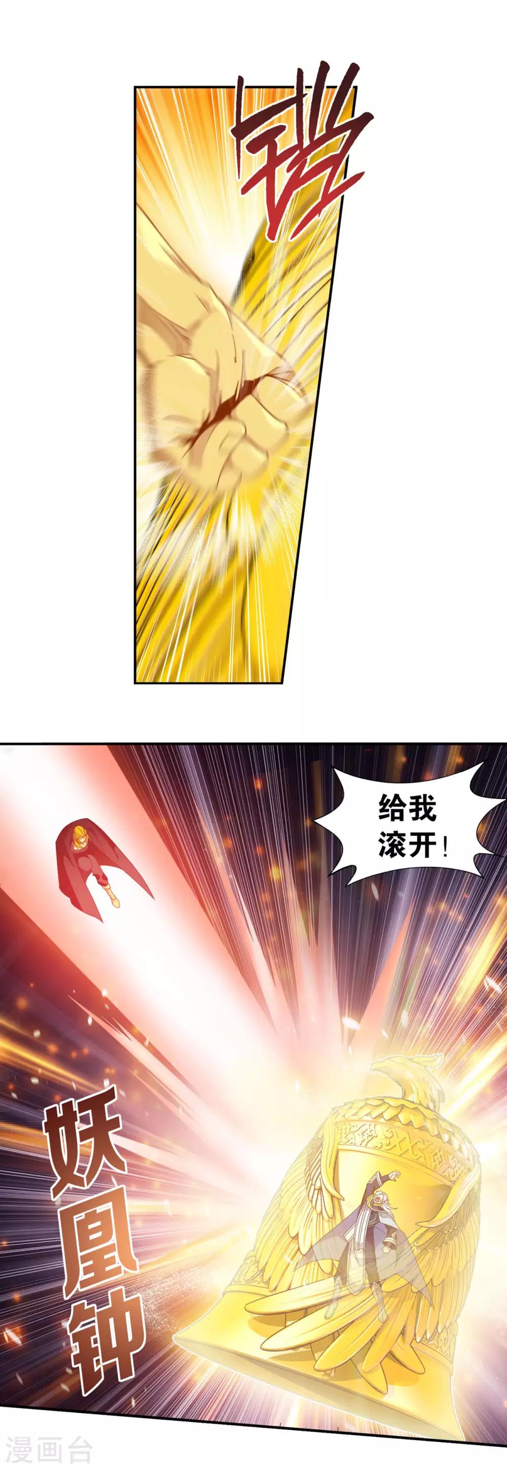 第868话 凰轩的实力5