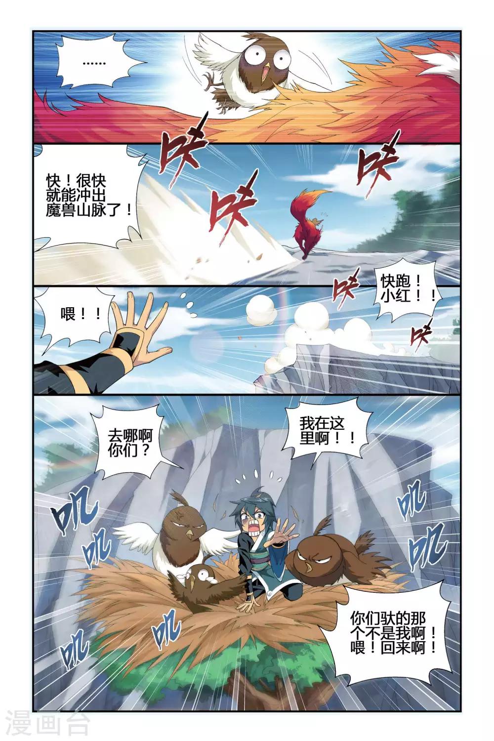 第283话 狮王的追杀（上）5