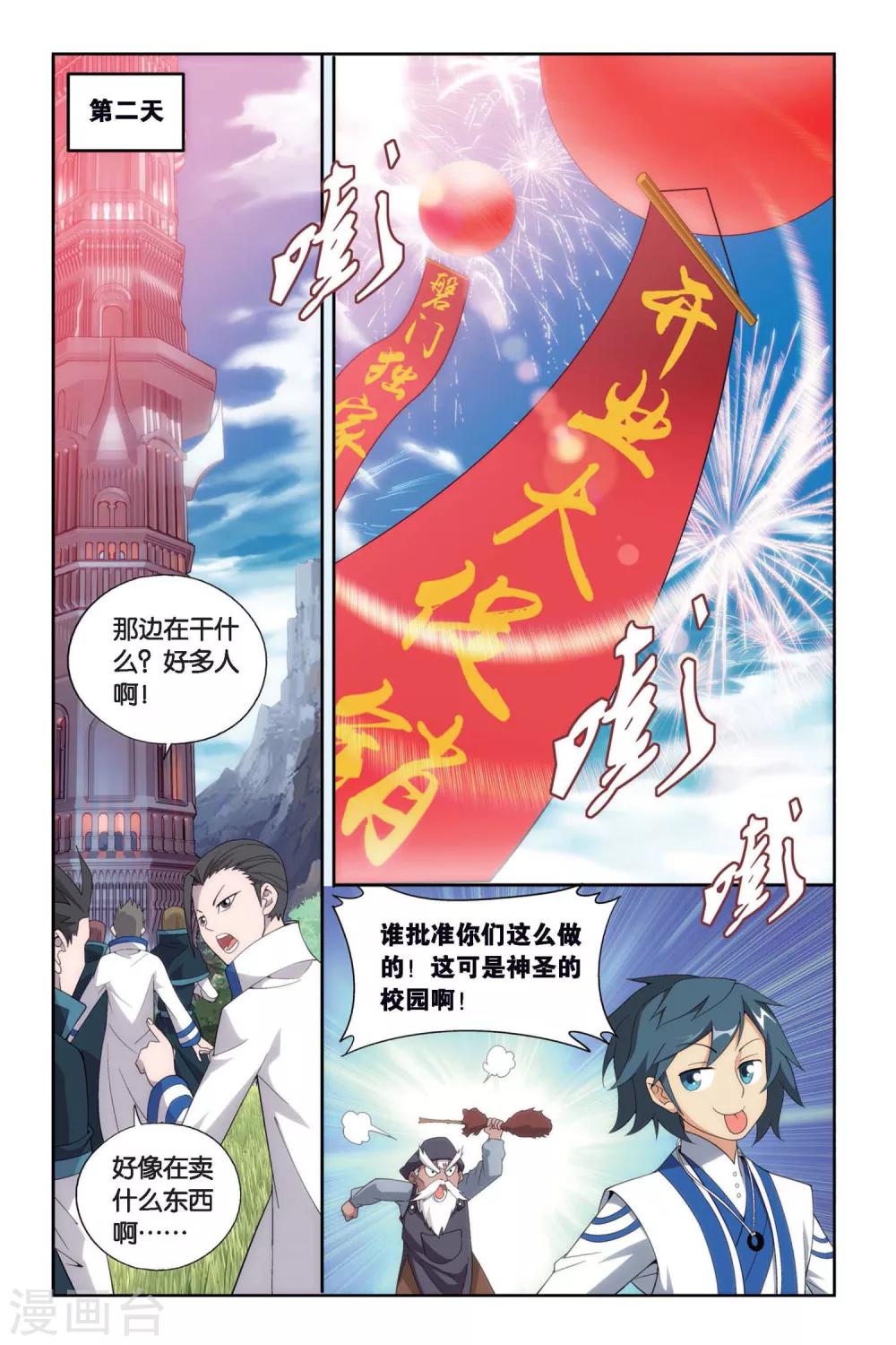 第387话 贫穷的这伙（下）3