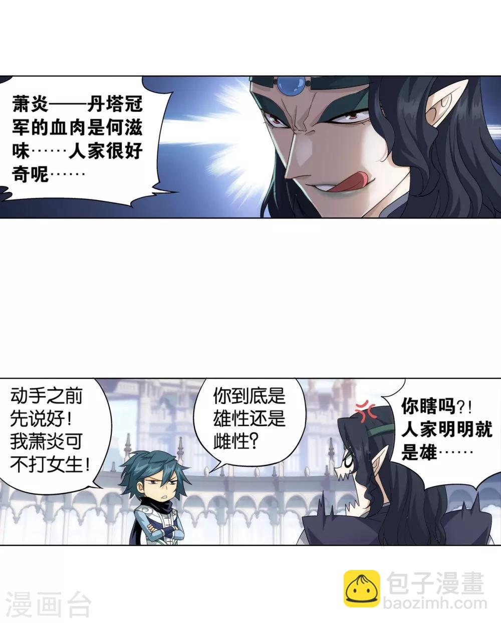 第841话 修罗（上）20