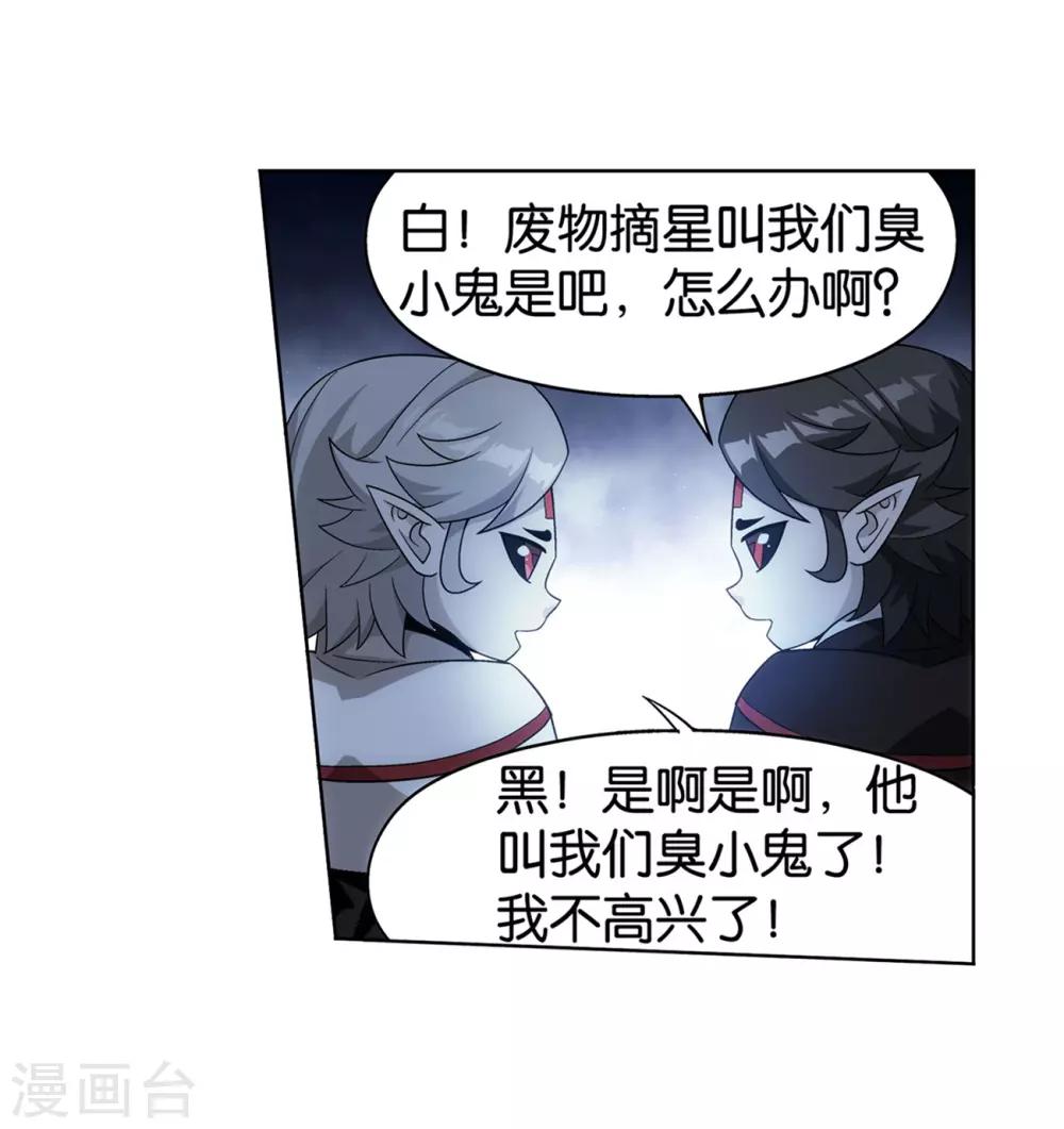 第857话 小天尊40