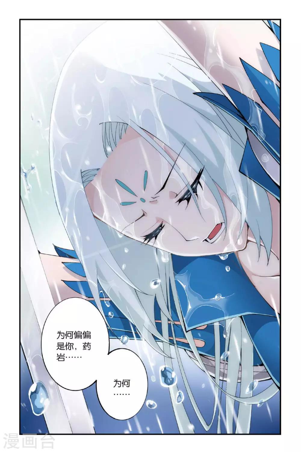 第276话 爱与杀意（下）2