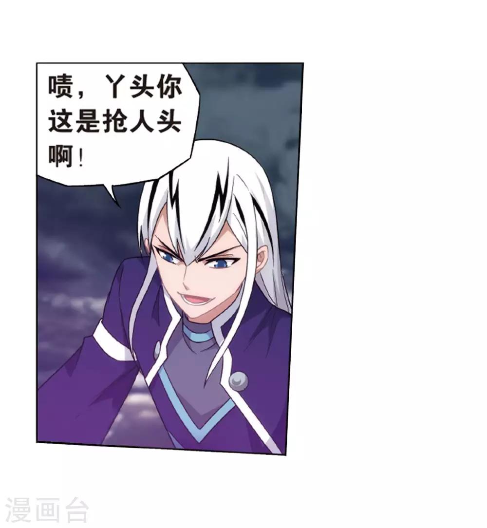 第777话 冰境倒影（上）4