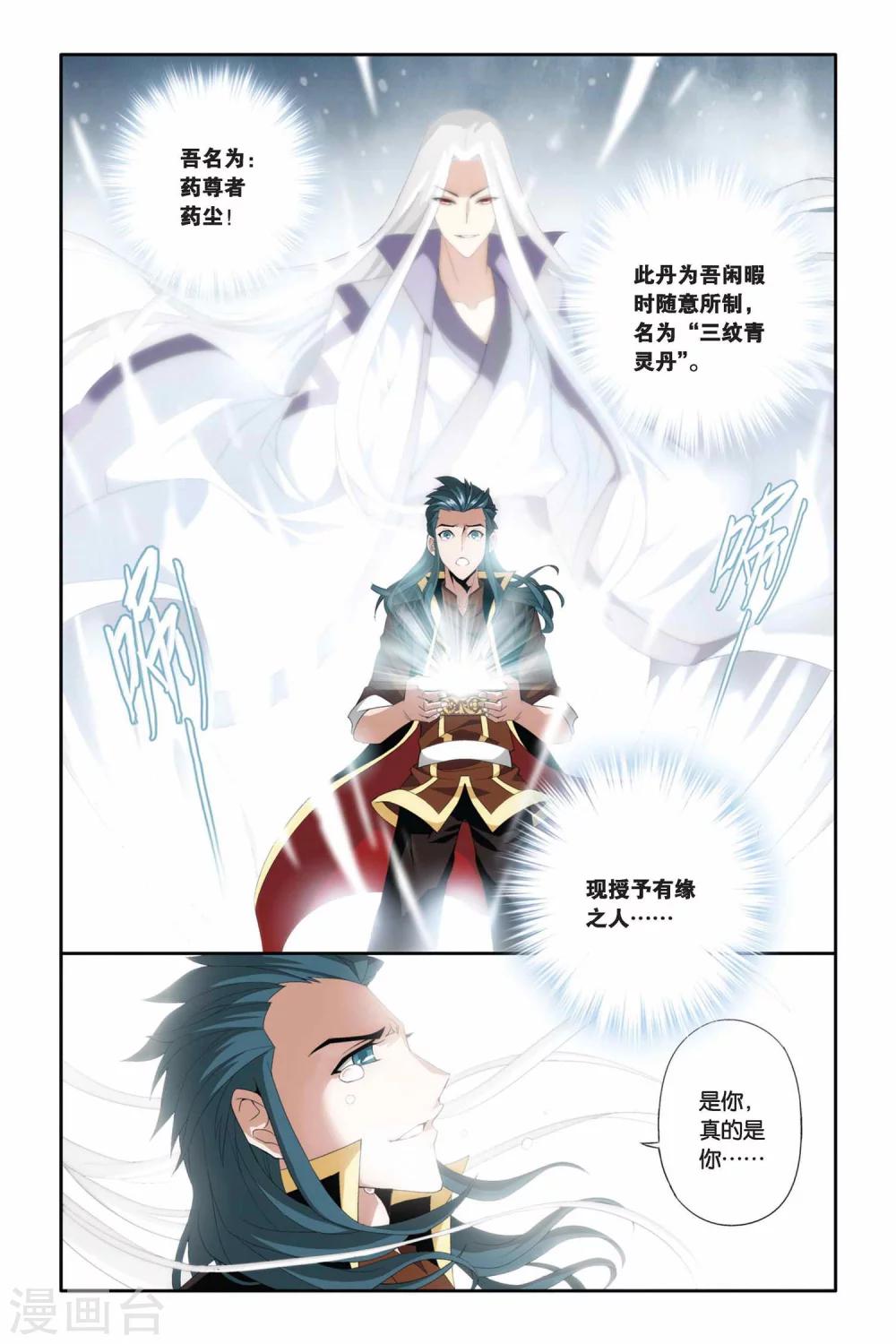 第211话 决赛（上）7