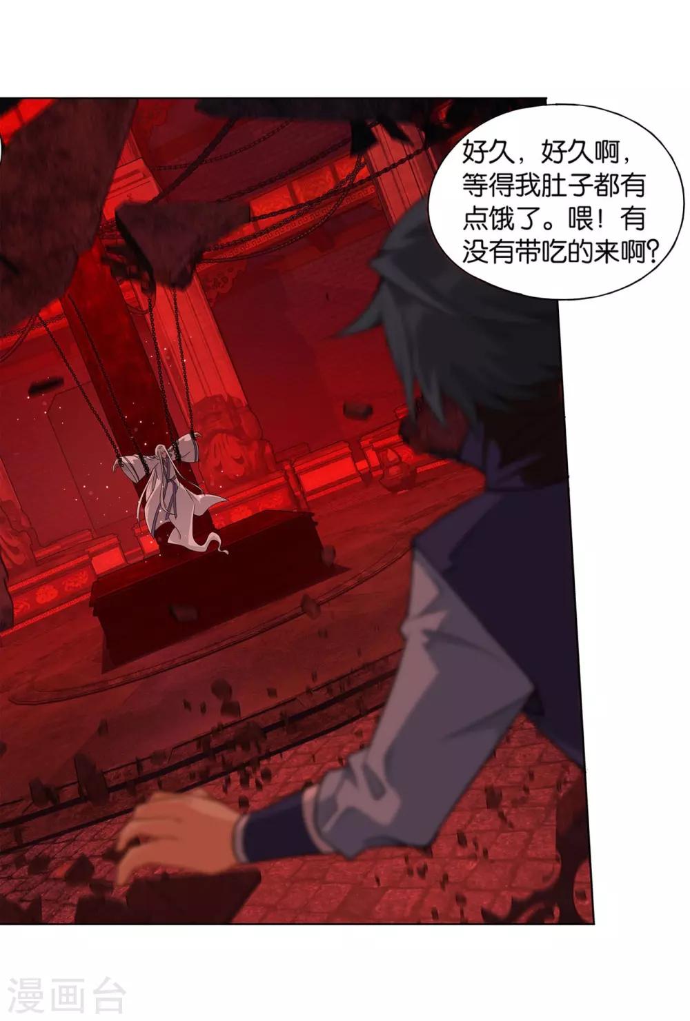 第850话 十护法（下）22