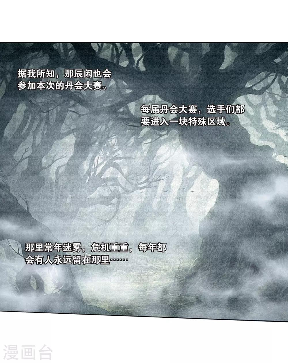 第800话 慕骨（下）31