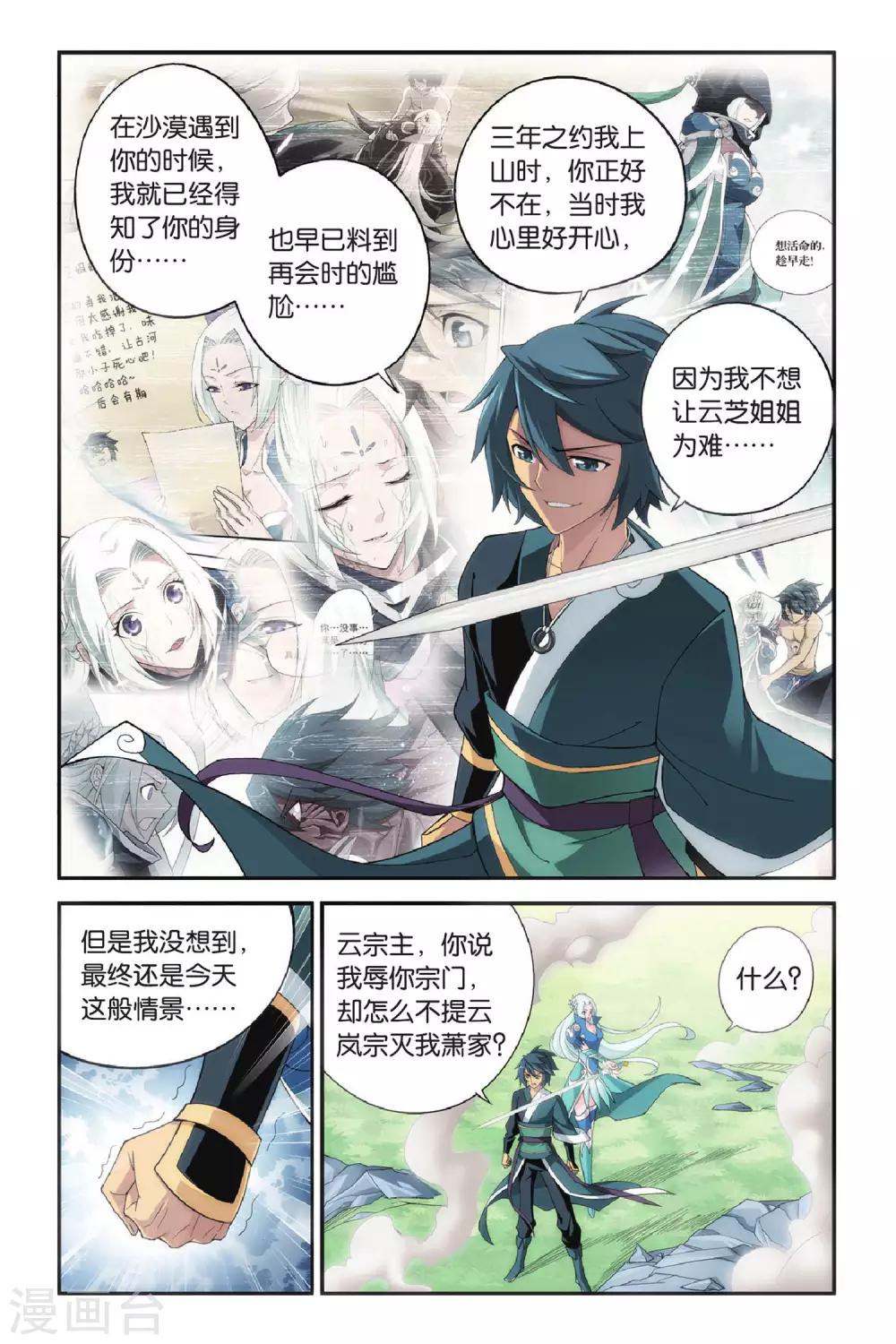 第273话 追杀（下）4